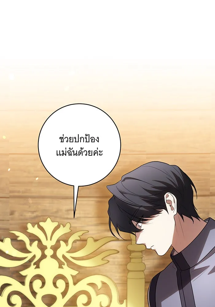 ทุกอย่างที่เสียไป ฉันขอทวงคืน ตอนที่ 54 รูปที่ 25