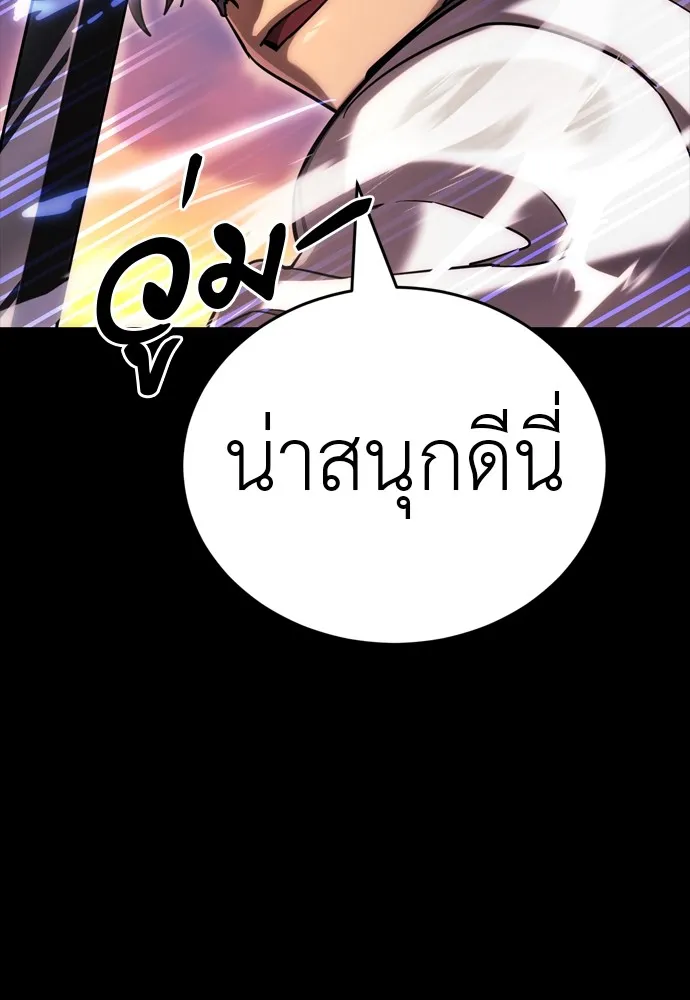 ยมราชลงทัณฑ์ ตอนที่ 44 รูปที่ 53