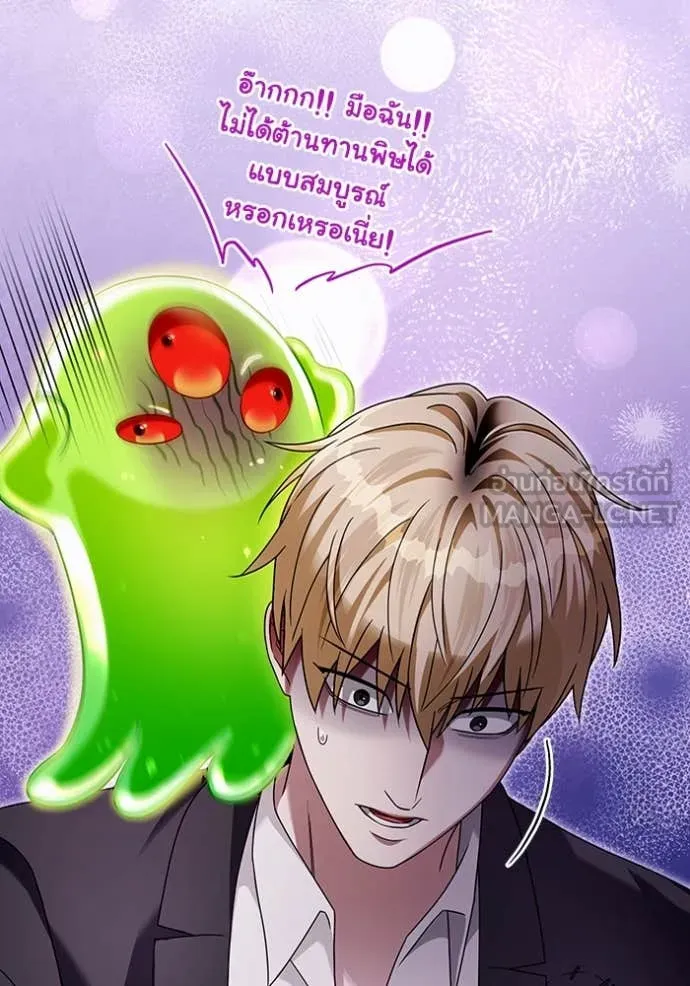 เชื่อเถอะ ฉันเป็นฮัน ตอนที่ 42 รูปที่ 38