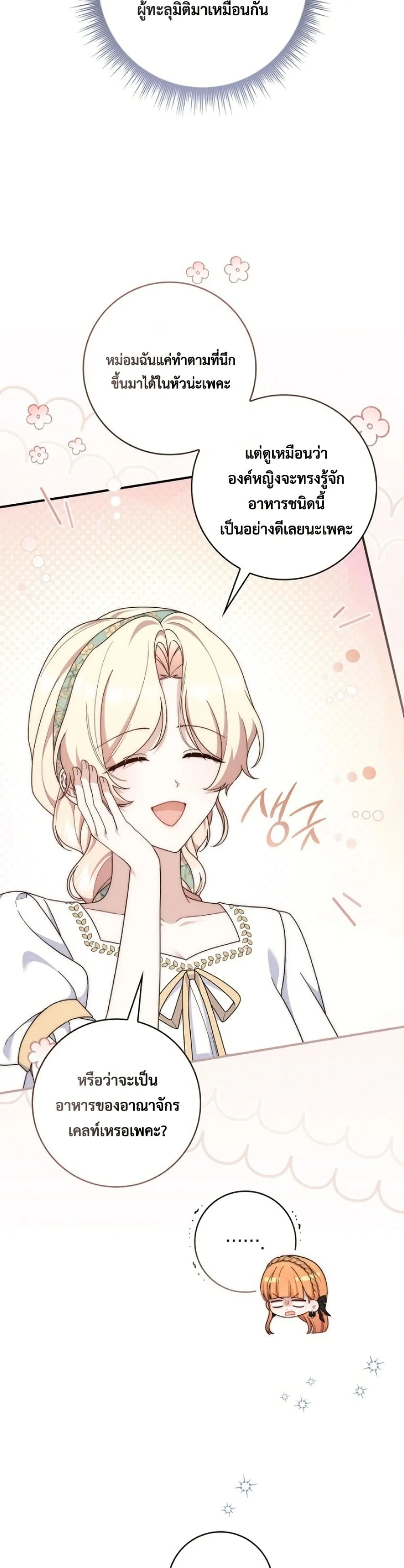 Manga-lc-com อ่านมังงะ อ่านการ์ตูน ออนไลน์ ฟรี The Emperor’s Marriage Scam ตอนที่ 1 2 3 4 5 6 7 8 9 10 11 12 13 14 ฟรี ไม่มีโฆษณา Manga-lc - อ่าน มังงะ อ่าน การ์ตูน ออนไลน์ อ่านมังงะ ฟรี
