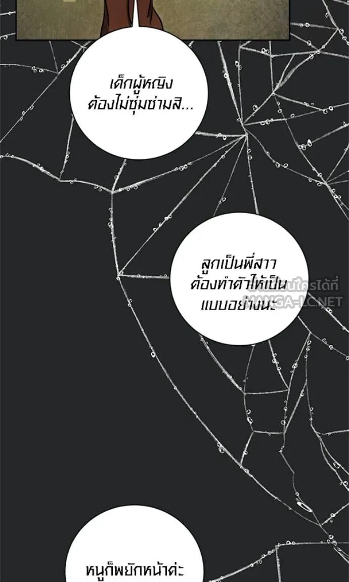 ออร่าดาราอัจฉริยะ ตอนที่ 78 รูปที่ 116