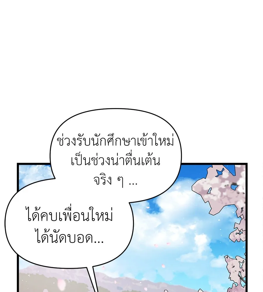 ปรารถนารักอันงดงาม ตอนที่ 47 รูปที่ 32