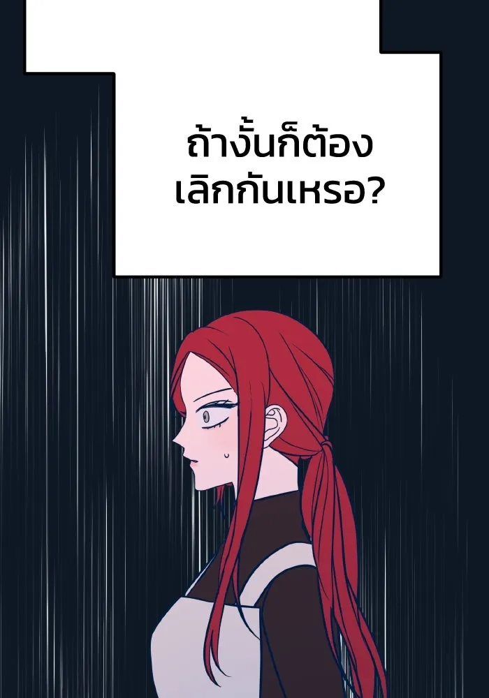 รักนี้ไม่มีรีไซเคิล ตอนที่ 23 รูปที่ 8