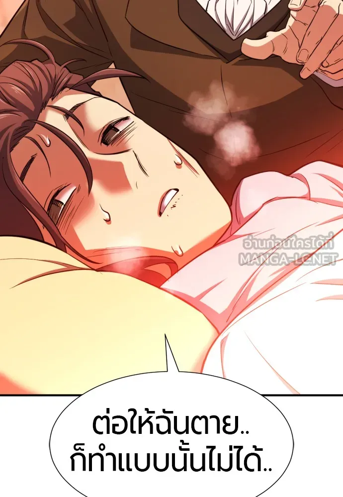 ยอดสถาปนิกผู้พิทักษ์อาณาจักร ตอนที่ 61 รูปที่ 105