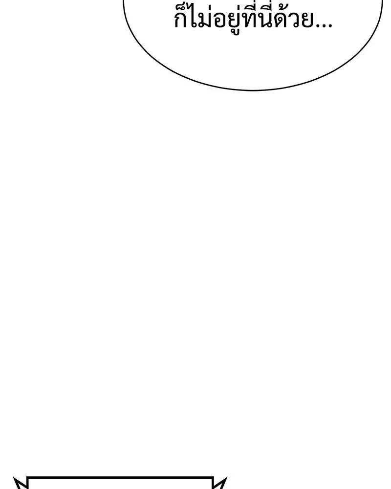 แบคXX ตอนที่ 31 รูปที่ 187