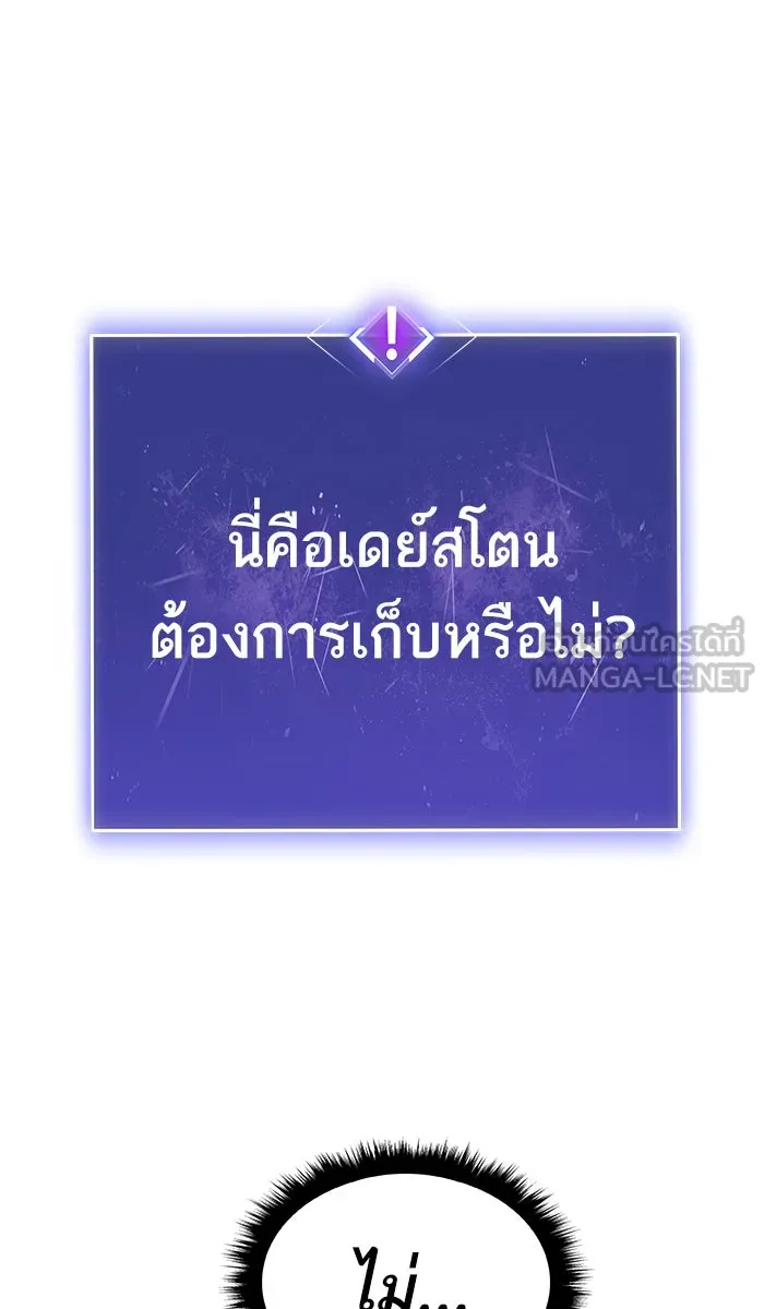 ยอดคนเลเวลทะลุ ตอนที่ 21 มอธแชมเบอร์ (3) รูปที่ 45
