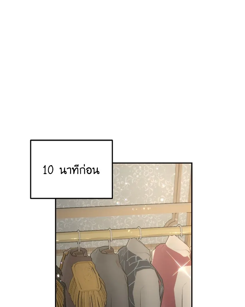 เจ้าหญิงคลั่งแห่งวังหลวง ตอนที่ 62 รูปที่ 7