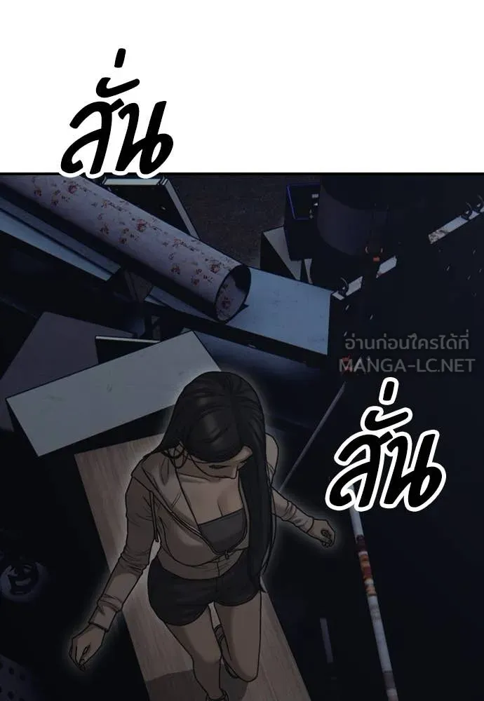 ผู้กล้าฝ่า ตอนที่ 9 รูปที่ 59