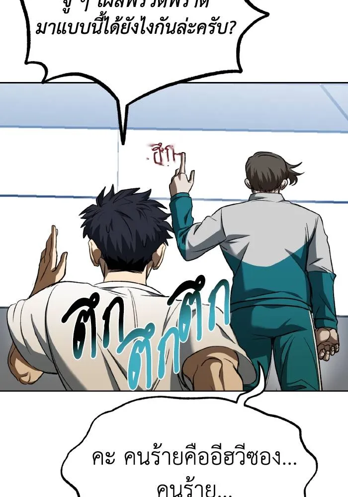 ราชาแห่งอ็อกทากอน ตอนที่ 85 รูปที่ 28