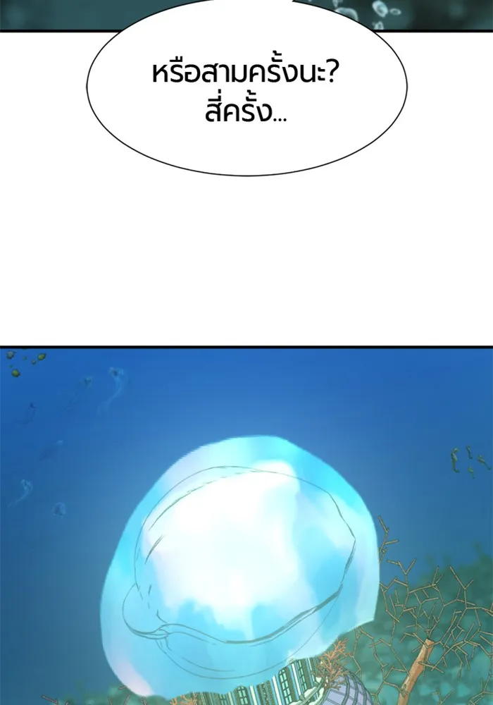 ยอดสถาปนิกผู้พิทักษ์อาณาจักร ตอนที่ 156 รูปที่ 97