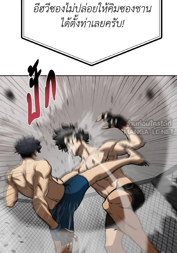 ราชาแห่งอ็อกทากอน ตอนที่ 78 รูปที่ 93