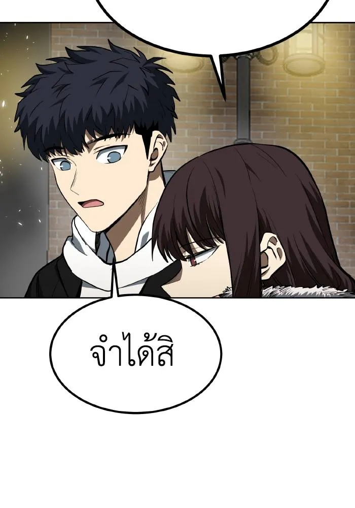ราชาแห่งอ็อกทากอน ตอนที่ 81 รูปที่ 8