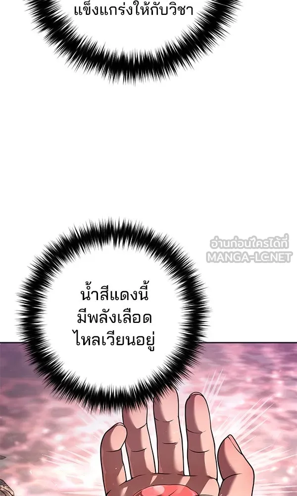 พอแล้วขันที อยากมีเจ้าโลก ตอนที่ 44 รูปที่ 69