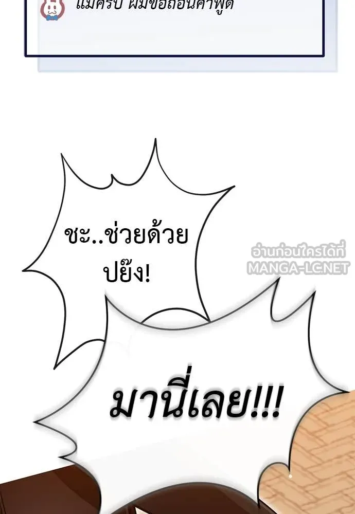 ยมราชลงทัณฑ์ ตอนที่ 105 รูปที่ 32