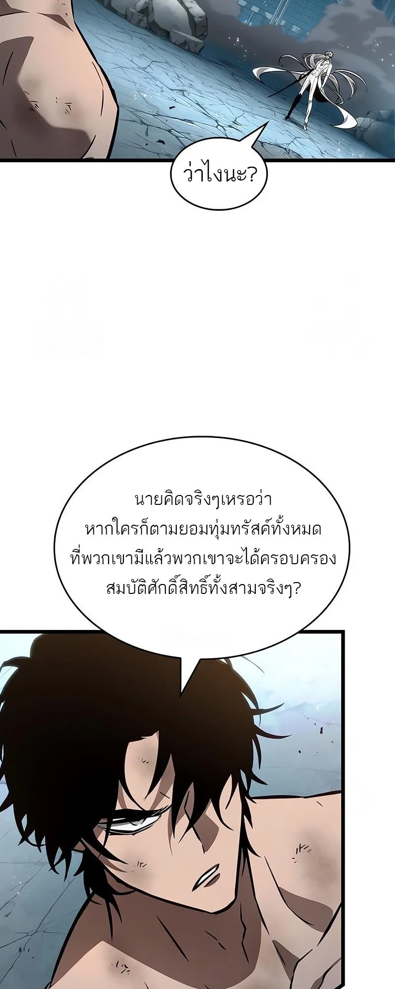 The World After the end โลกหล_งการล_มสลาย ตอนที่ ตอนที่ 182 รูปที่ 17