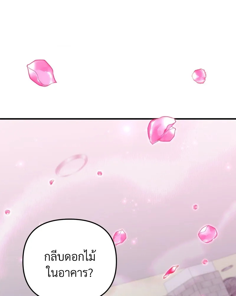 สัปดาห์นี้งดอัปตอนใหม่ ตอนที่ 68 รูปที่ 76