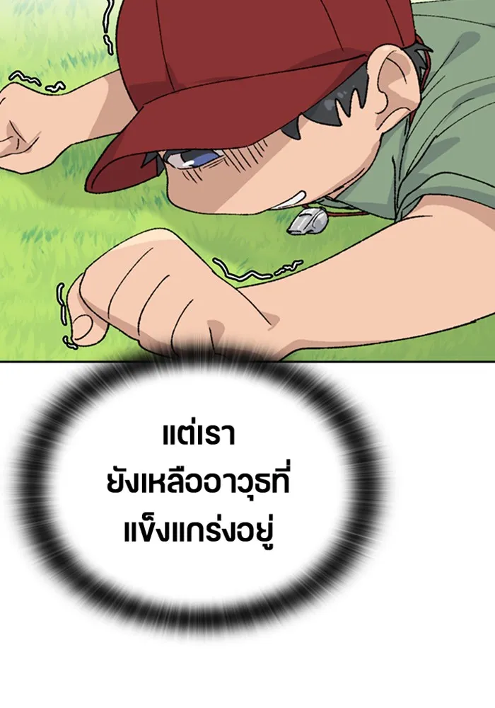 ตั้งแคมป์ฮีลใจในต่างโลก ตอนที่ 30 รูปที่ 41