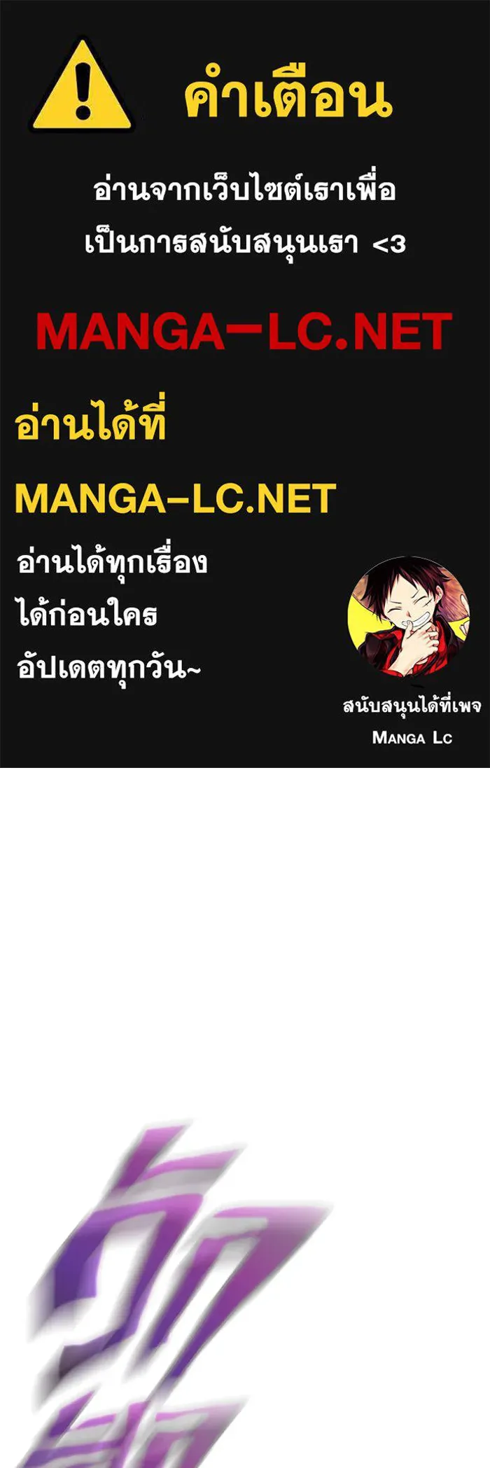 เอาชีวิตรอดในเกมฉบับคนเถื่อน ตอนที่ 66 ผู้บดขยี้อัศวิน รูปที่ 1