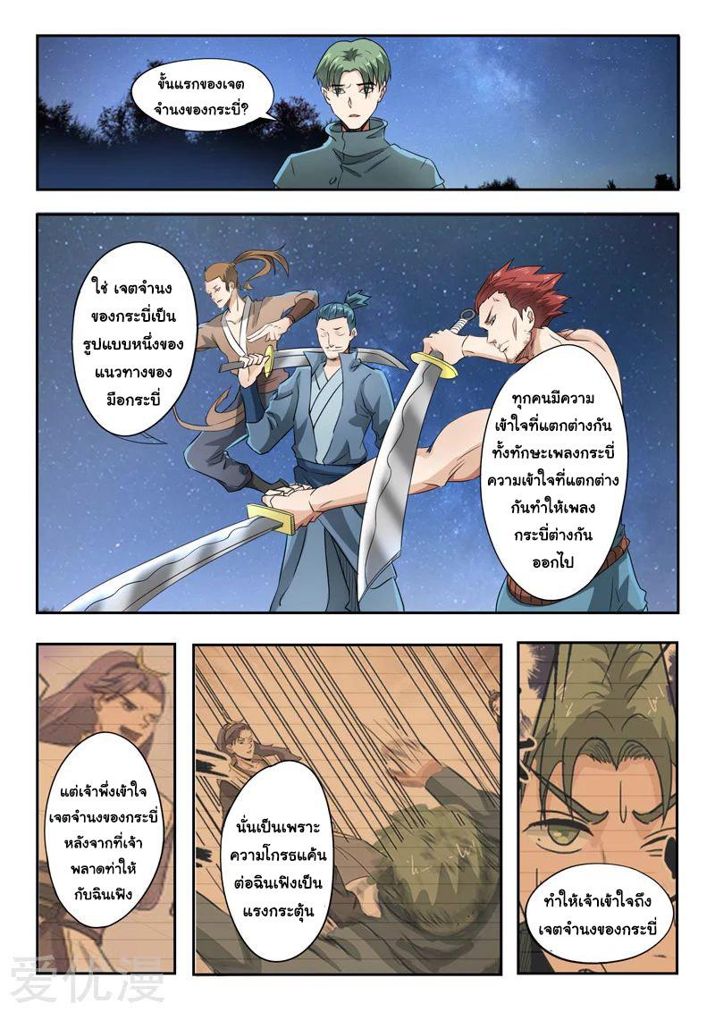 Manga-lc-com อ่านมังงะ อ่านการ์ตูน ออนไลน์ ฟรี Martial Master ตอนที่ 1 2 3 4 5 6 7 8 9 10 11 12 13 14 ฟรี ไม่มีโฆษณา Manga-lc - อ่าน มังงะ อ่าน การ์ตูน ออนไลน์ อ่านมังงะ ฟรี