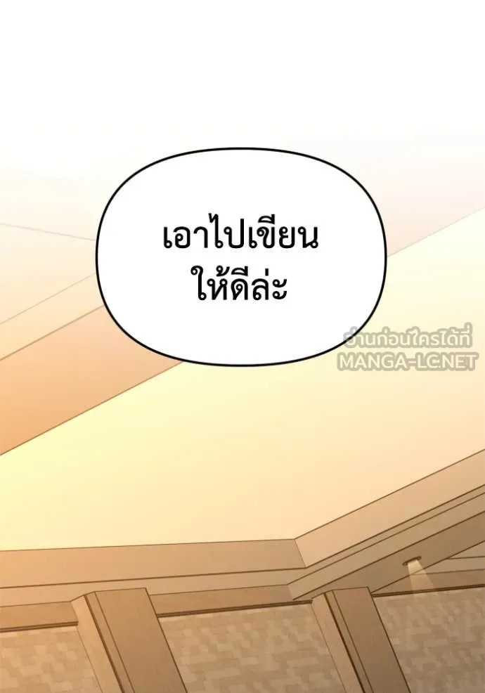อดีตบอสหอคอย ตอนที่ 115 รูปที่ 161