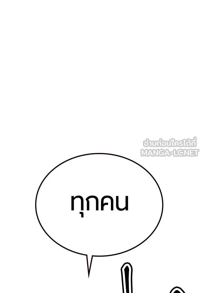 Jungle Juice ตอนที่ 156 รูปที่ 186