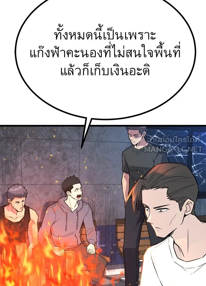 ราชาลานประลอง ตอนที่ 21 รูปที่ 126