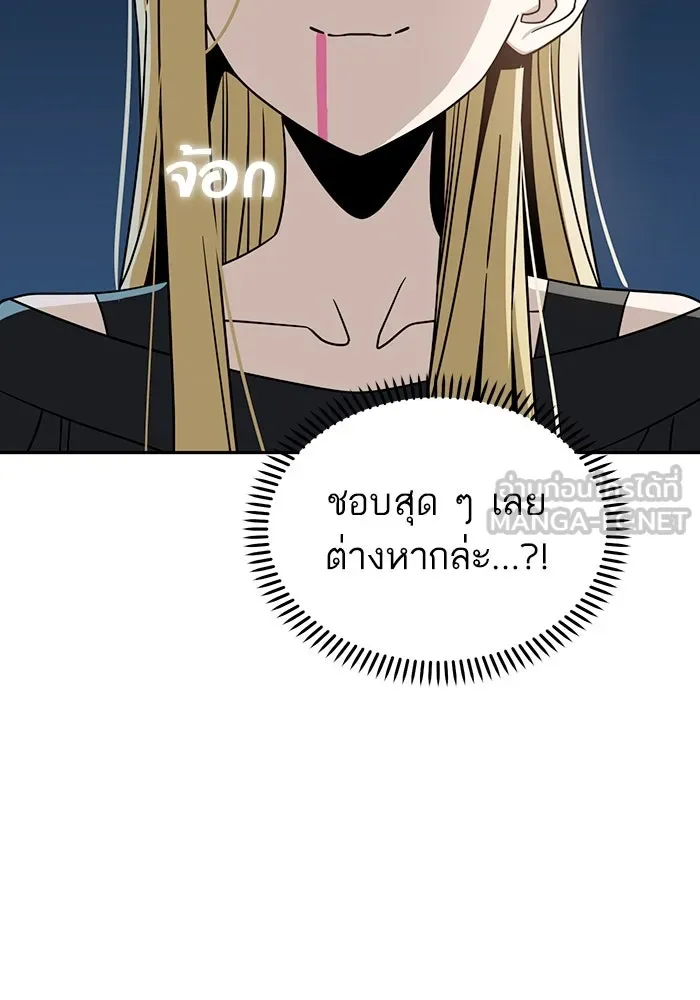โชคชะตานำพารัก ตอนที่ 67 100 คะแนน รูปที่ 99