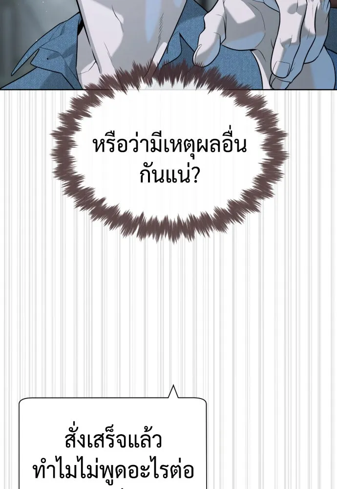 นักฆ่าย้อนวัย ตอนที่ 64 รูปที่ 16