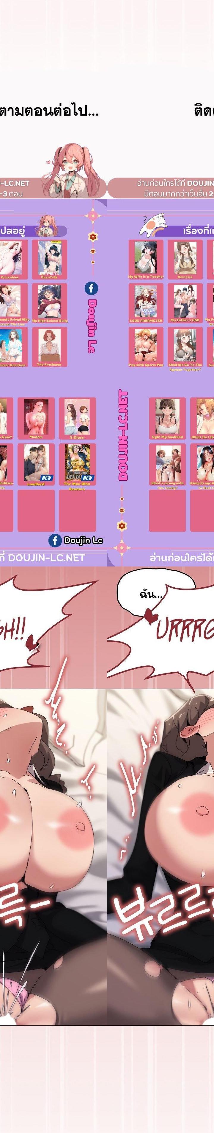 What’s wrong with this family ตอนที่ 52 10