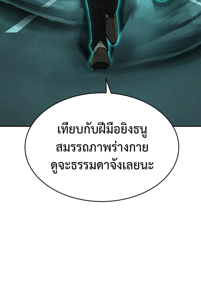 การกลับมาของทรราชวันสิ้นโลก ตอนที่ 24 รูปที่ 56