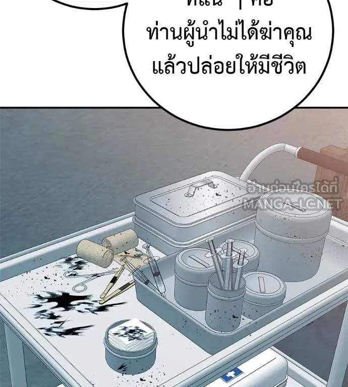 เรียกฉันว่าพระเจ้า ตอนที่ 58 รูปที่ 53