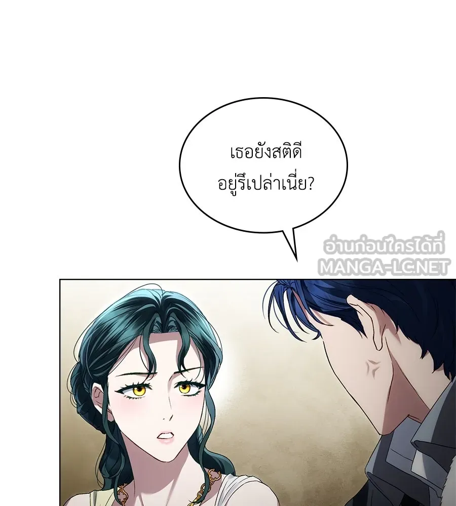 เล่ห์รักชนชั้นสูง ตอนที่ 54 รูปที่ 57