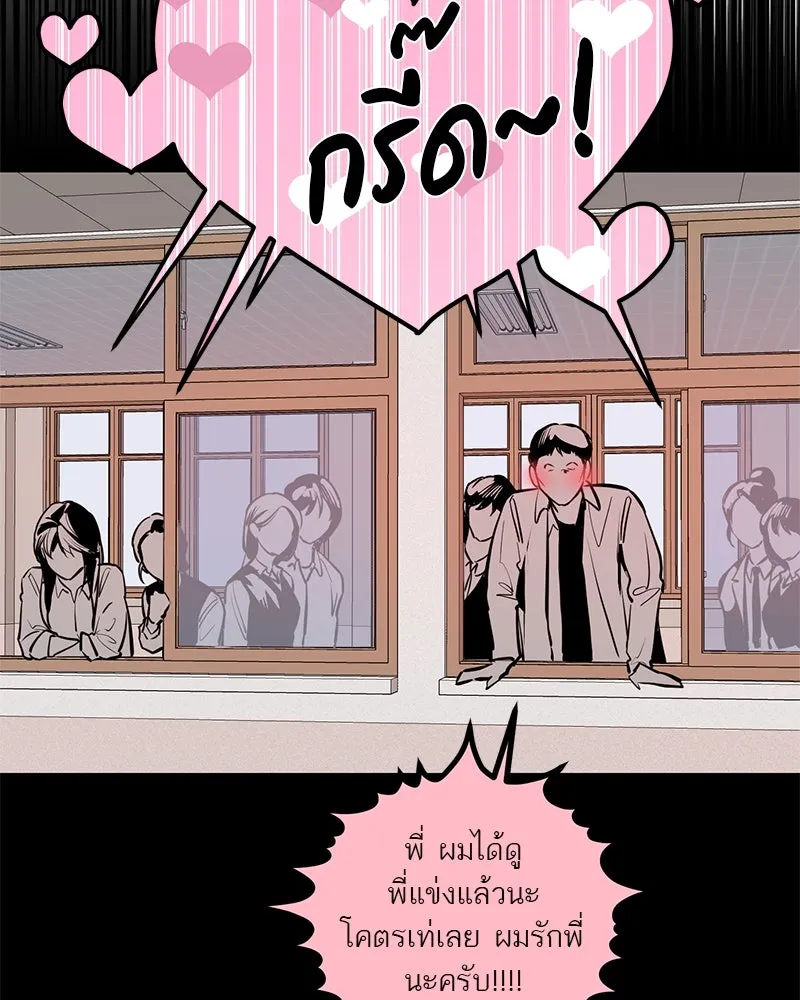 ตำนานเทพธิดาตกสวรรค์ ตอนที่ 92 รูปที่ 17
