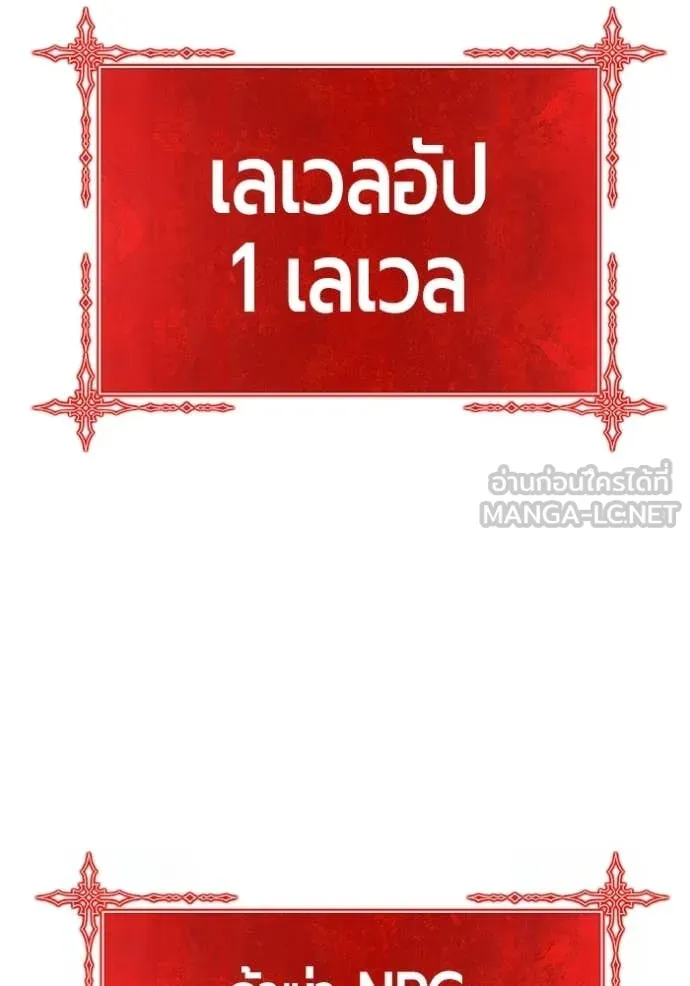 +99 ท่อนไม้ ตอนที่ 190 รูปที่ 42