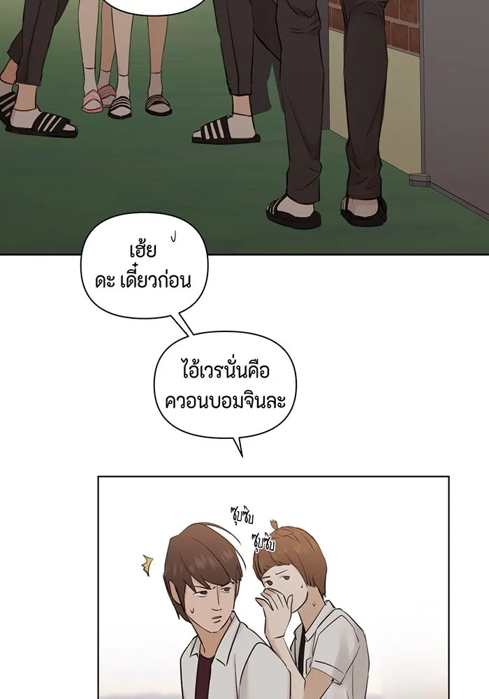 เพียงรุ่งอรุณ ตอนที่ 17 รูปที่ 109