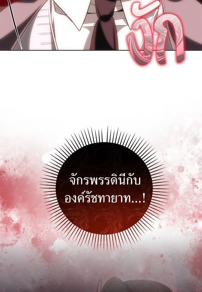 ยัยจิ๋วสมองแจ๋ว ตอนที่ 31 รูปที่ 77