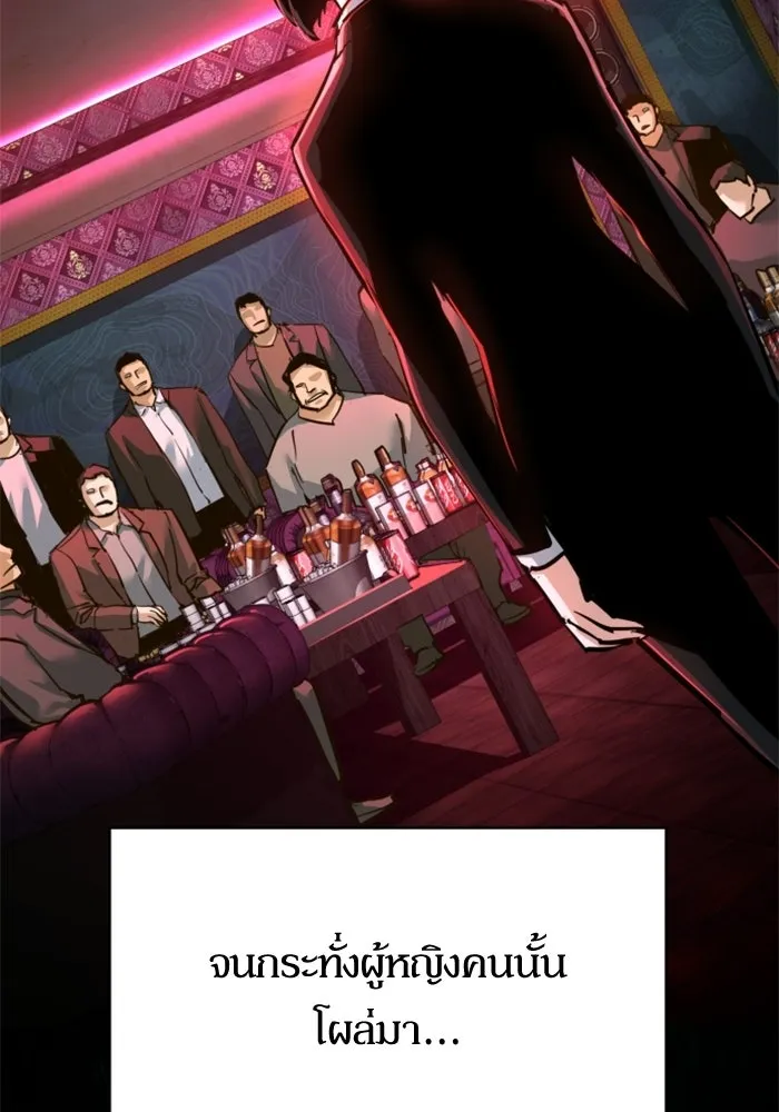 พี่ชายสายบอดี้การ์ด ตอนที่ 264 รูปที่ 8