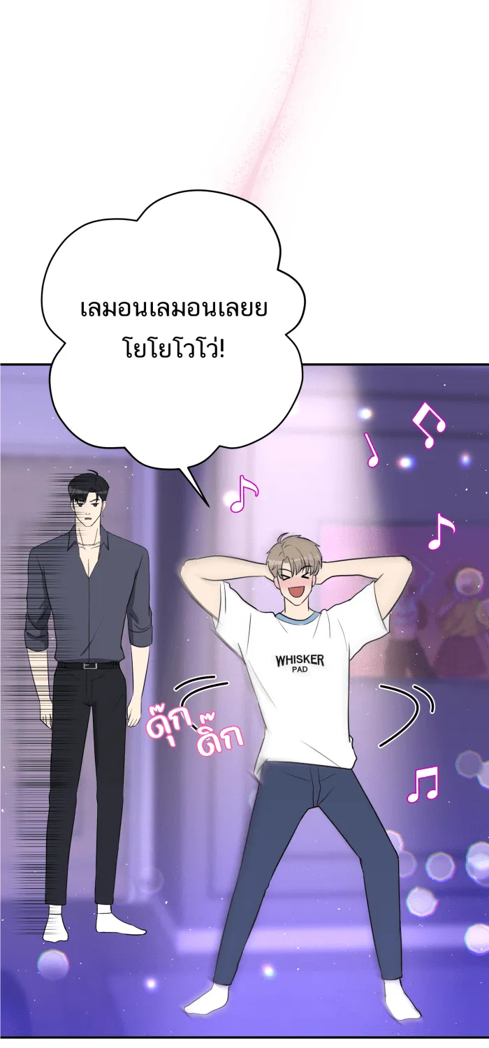 ตื่นมาอีกทีก็เป็นนายเอกไปซะแล้ว ตอนที่ 2 รูปที่ 53