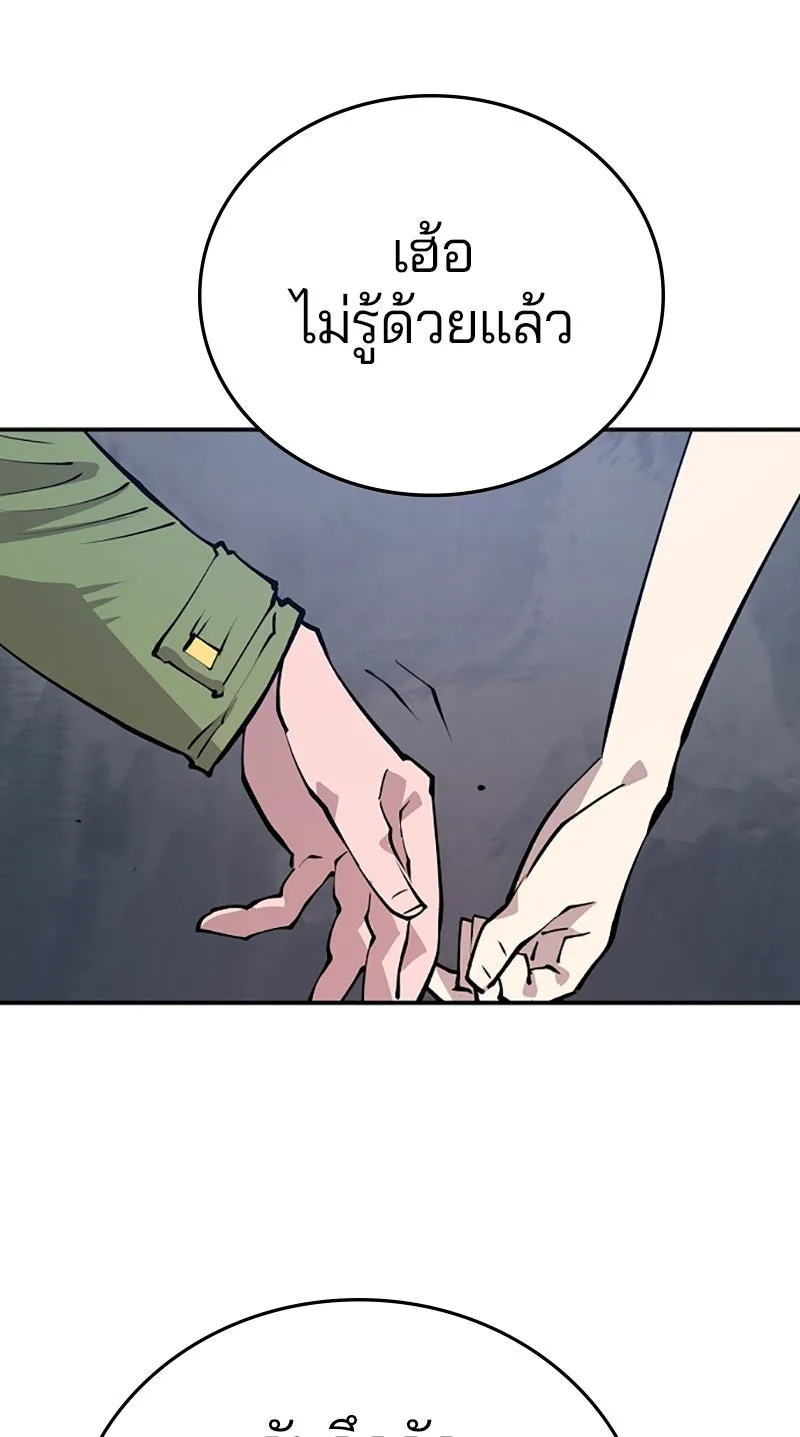 Player ตอนที่ 124 รูปที่ 83