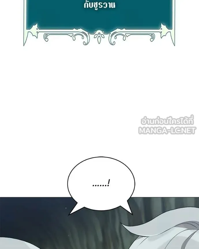 คนสวนโลกฮันเตอร์ ตอนที่ 85 รูปที่ 20