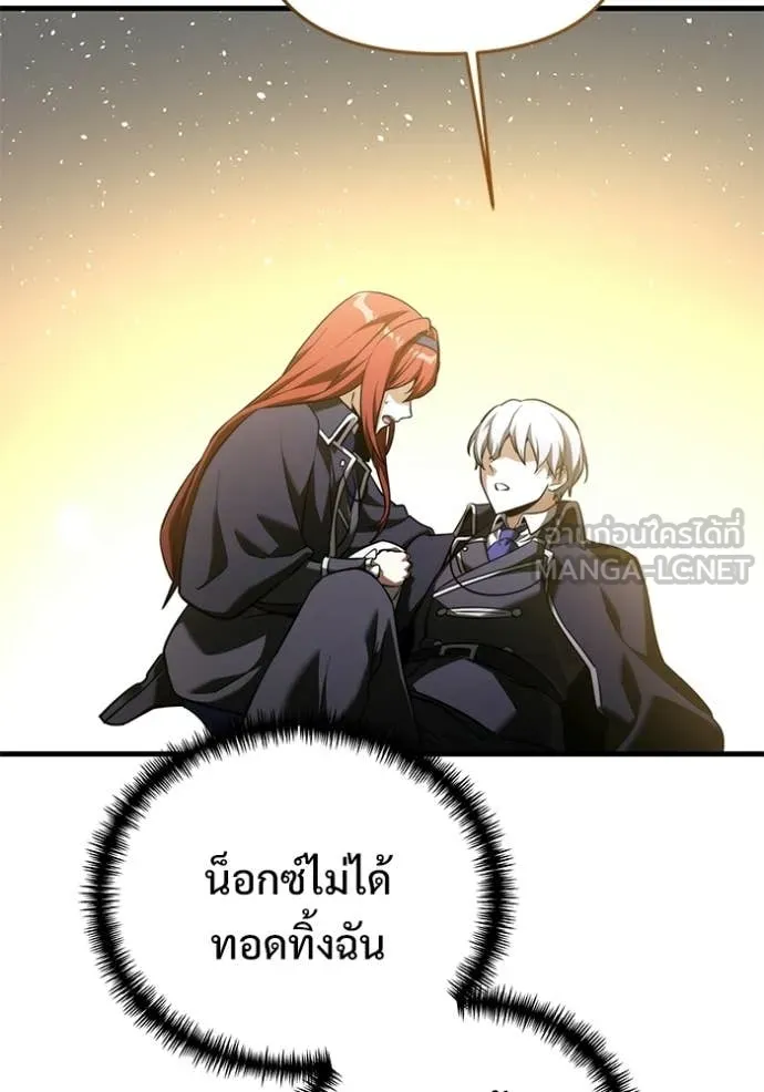 อัศวินดำล่าท้าเวลา ตอนที่ 134 รูปที่ 150