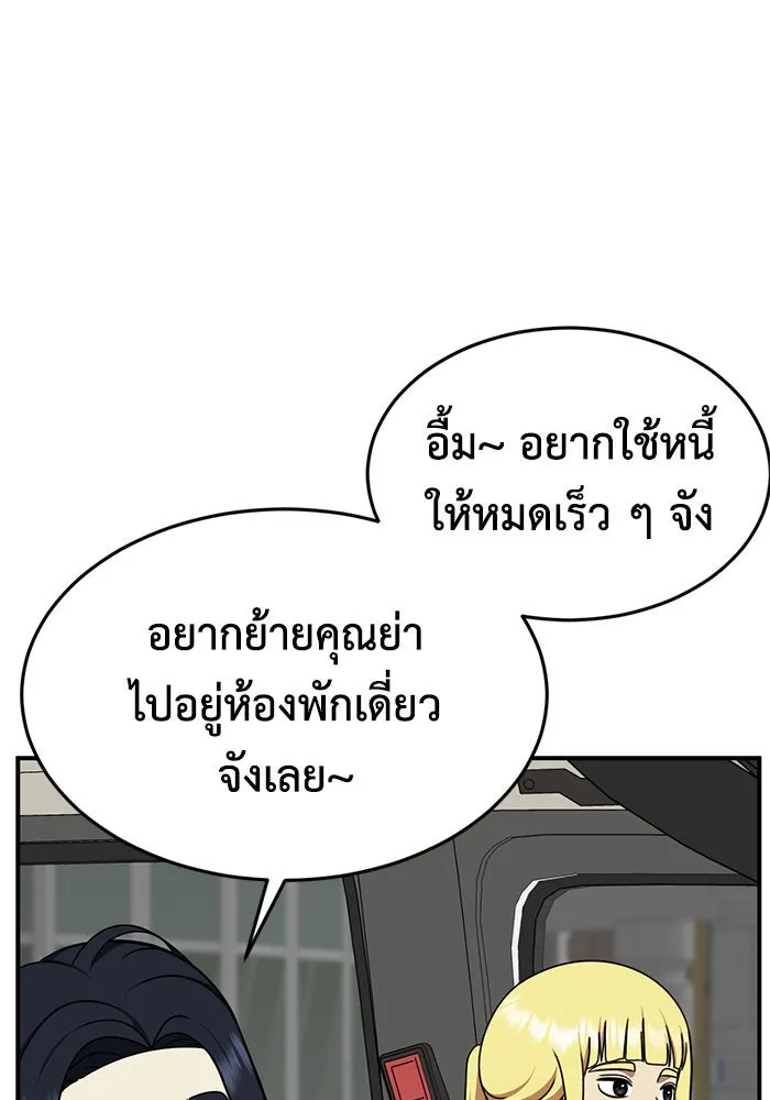 ช่วยเปลี่ยนฉันที ตอนที่ 201. ซีซัน 2 ลาอิมฮยัง 3 รูปที่ 70