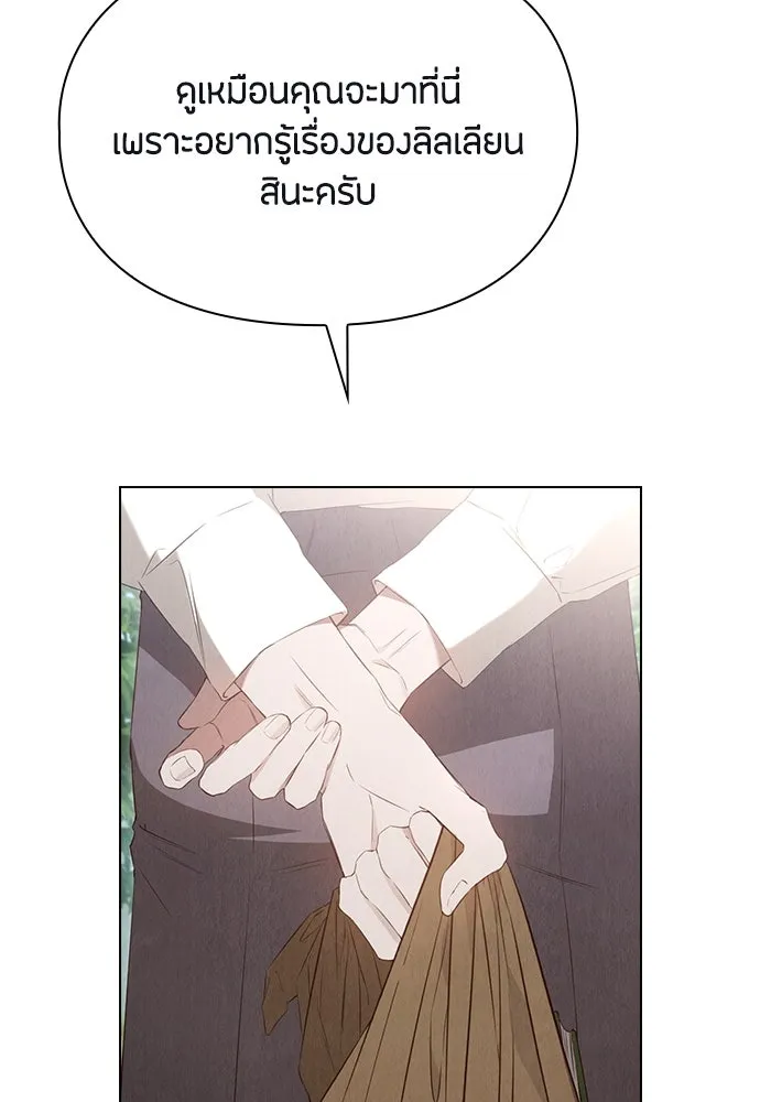 ลูกสาวตัวปลอมของท่านดยุก ตอนที่ 16 รูปที่ 107