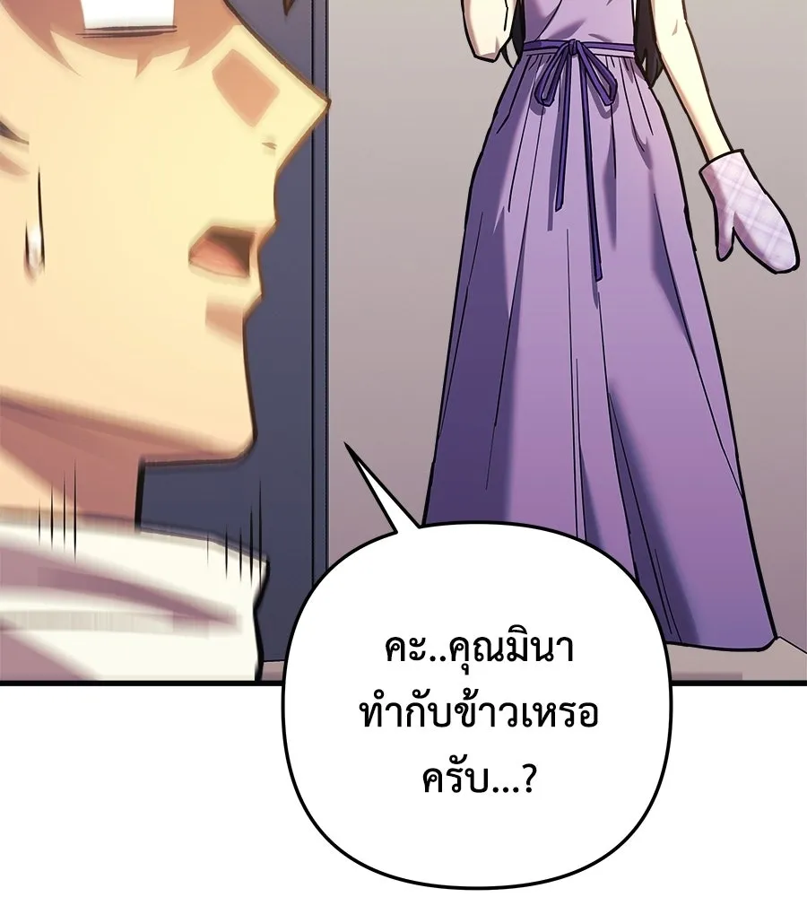 สัปดาห์นี้งดอัปตอนใหม่ ตอนที่ 108 รูปที่ 139