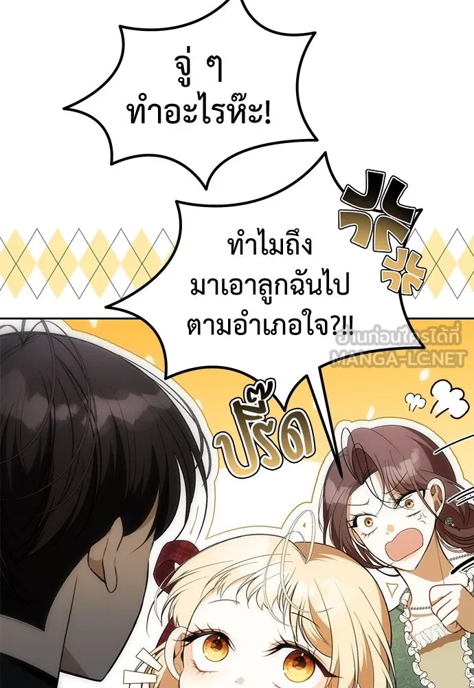 ยัยจิ๋วสมองแจ๋ว ตอนที่ 2 รูปที่ 60