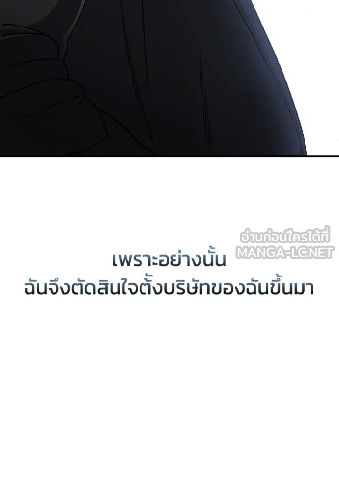 อัจฉริยะนอกคอก ตอนที่ 107 รูปที่ 74