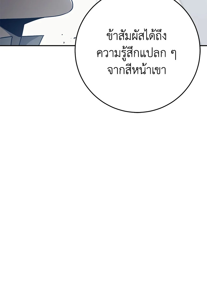 พลทหารโครงกระดูกผู้ม ตอนที่ 174 รูปที่ 49