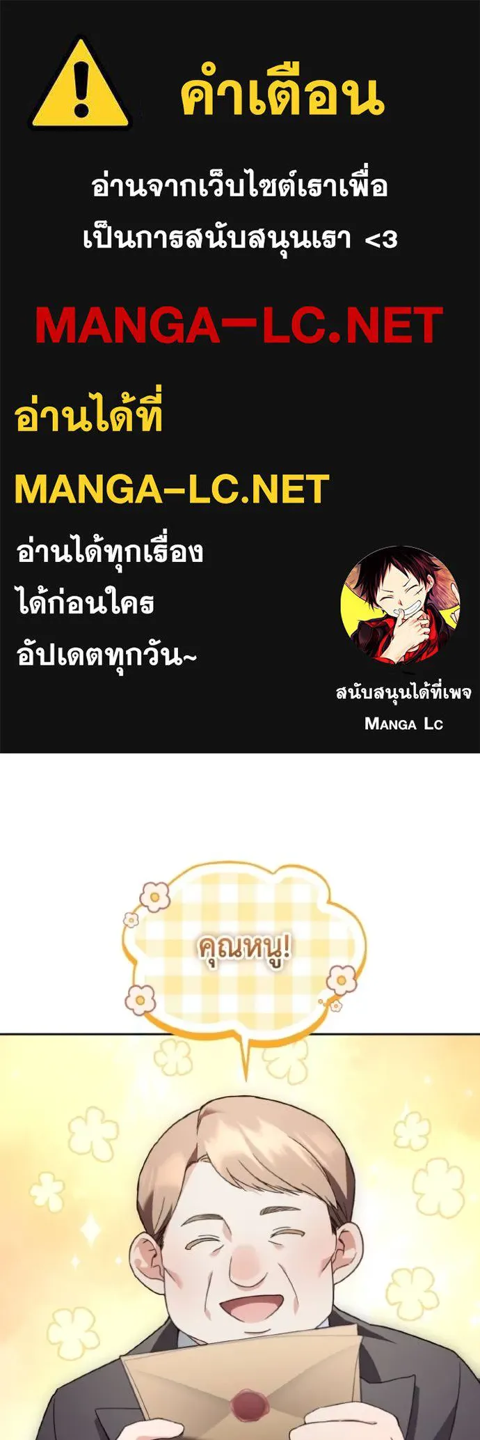 ราชินีจอมมาร ตอนที่ 11 รูปที่ 1