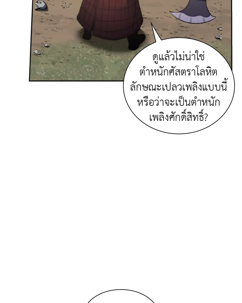 เกิดอีกทีเป็นว่าที่ประมุขลัทธิมาร ตอนที่ 30 รูปที่ 131