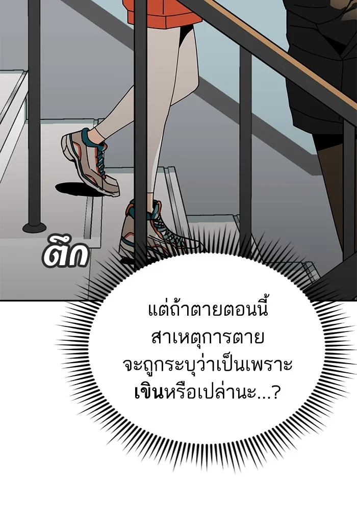 โชคชะตานำพารัก ตอนที่ 22 ร้อนผ่าว รูปที่ 34